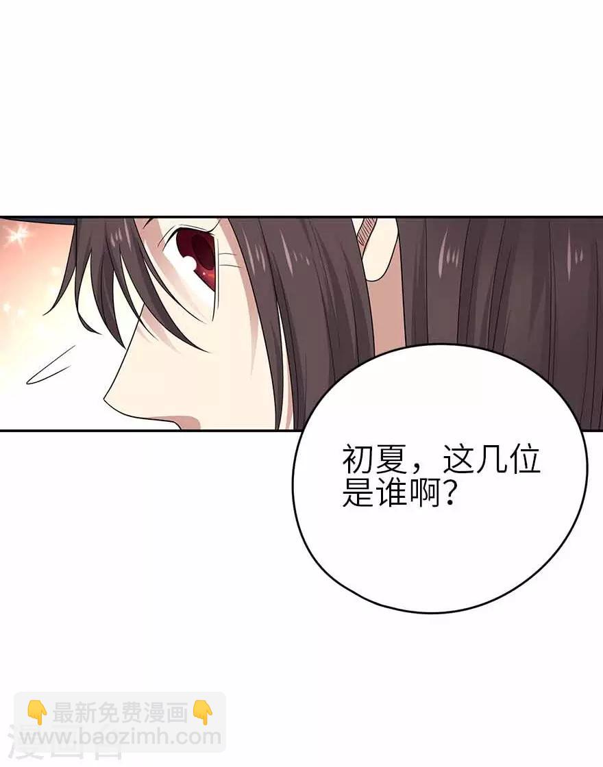 第123话 暴打大表哥-第148话