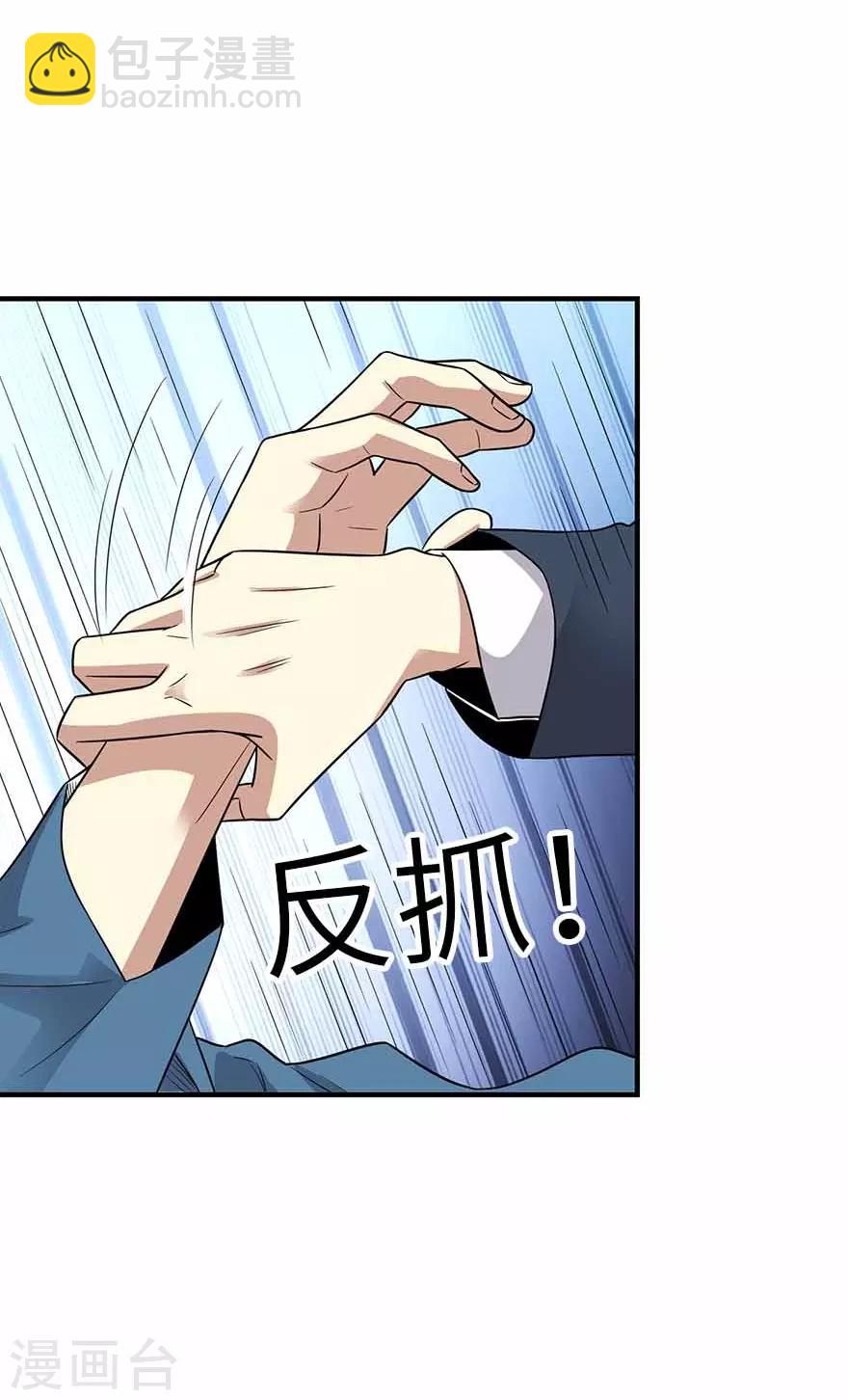 第123话 暴打大表哥-第148话