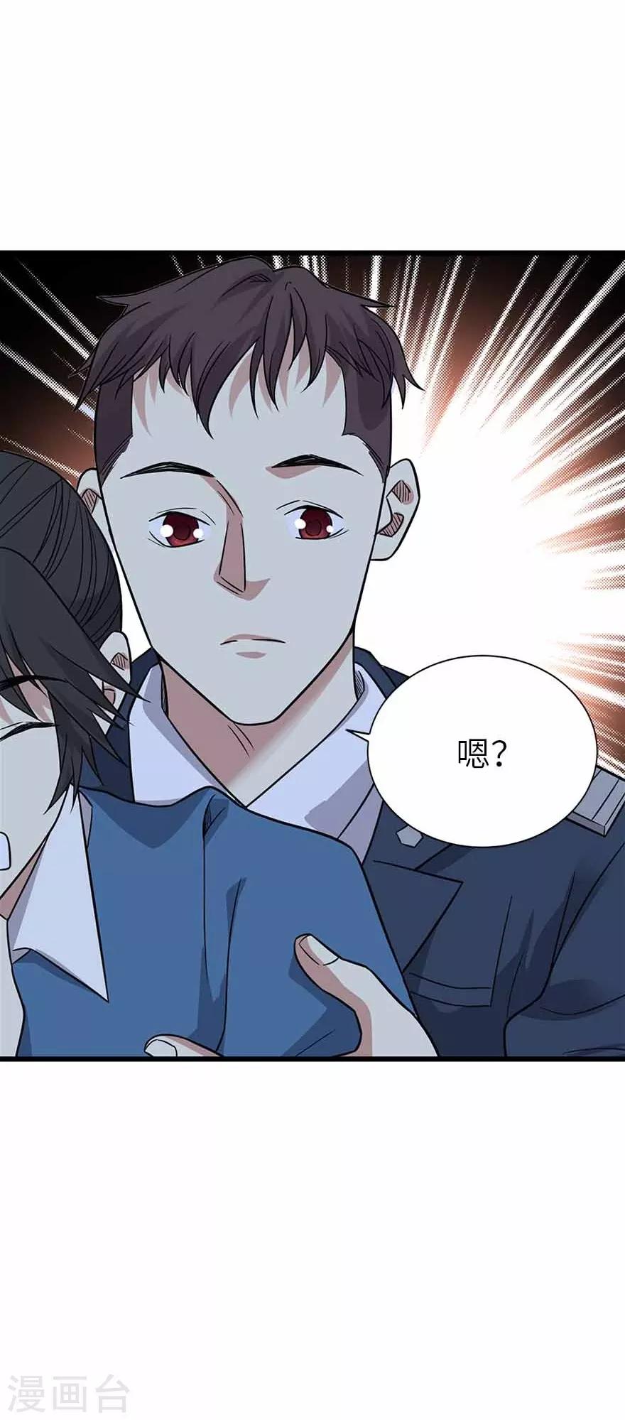 第123话 暴打大表哥-第148话