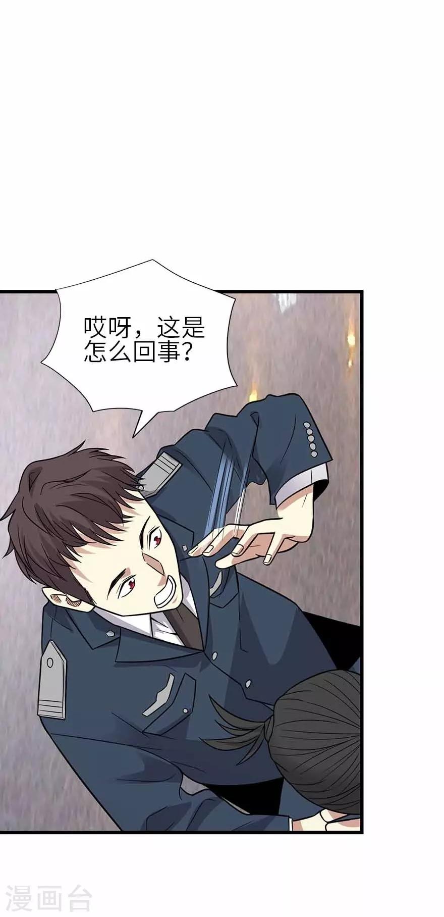 第123话 暴打大表哥-第148话