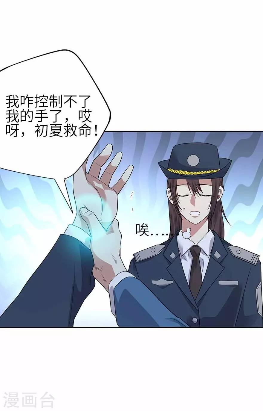 第123话 暴打大表哥-第148话