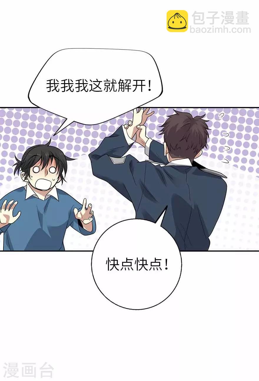 第123话 暴打大表哥-第148话