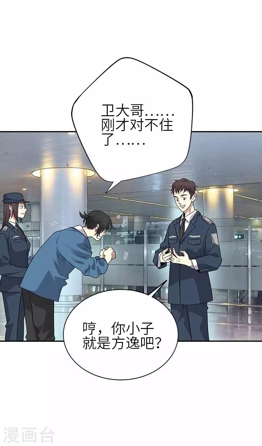 第123话 暴打大表哥-第148话