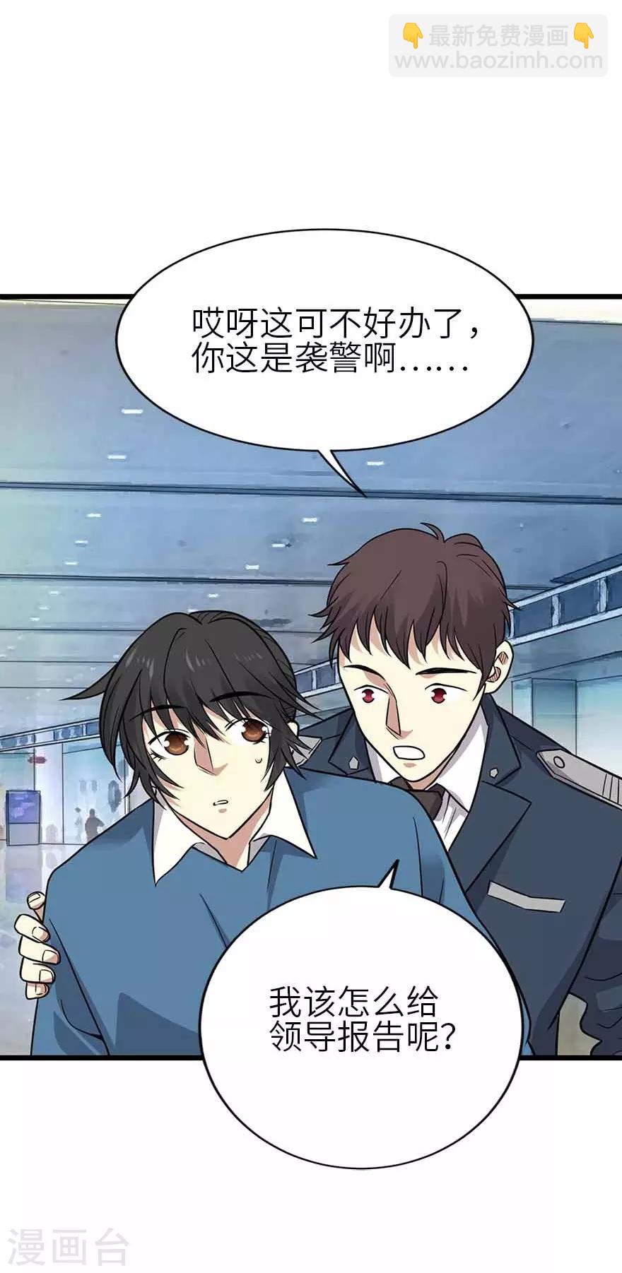 第123话 暴打大表哥-第148话