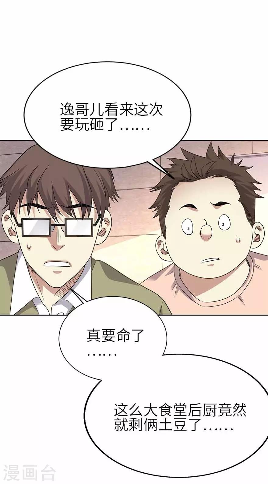 第123话 暴打大表哥-第148话