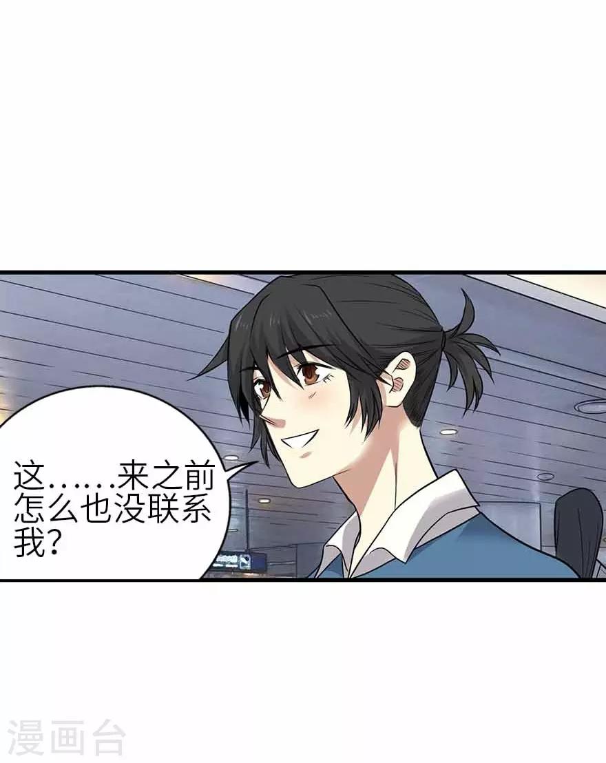 第123话 暴打大表哥-第148话