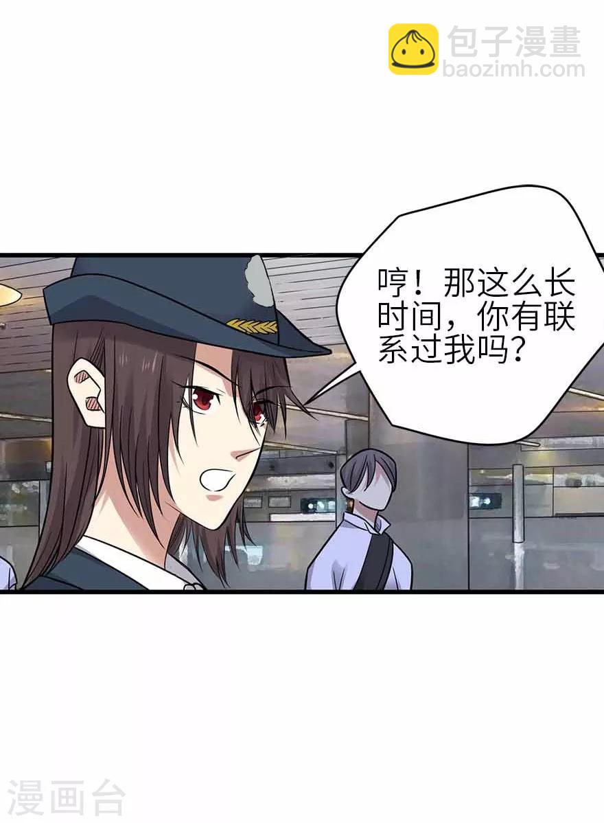 第123话 暴打大表哥-第148话
