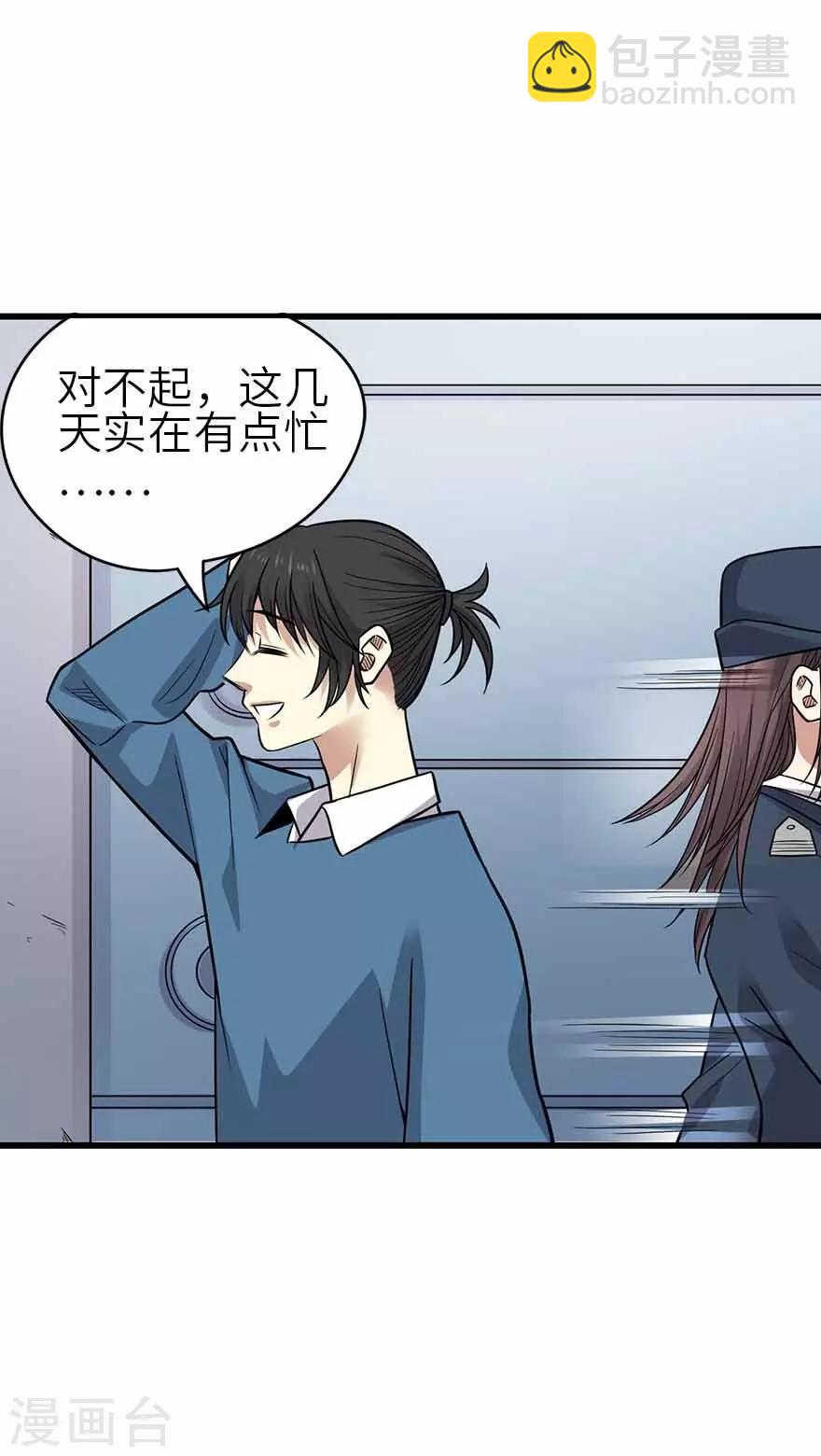 第123话 暴打大表哥-第148话