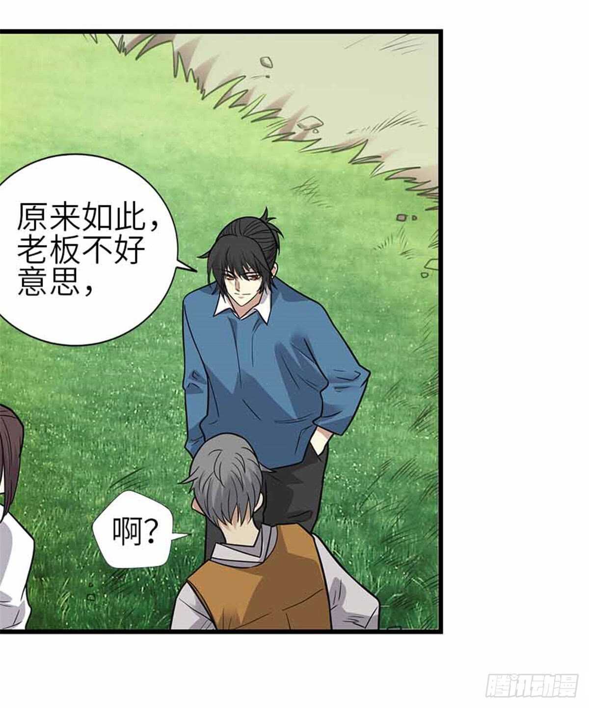 124 这片鱼塘让我承包了(1/2)-第128话