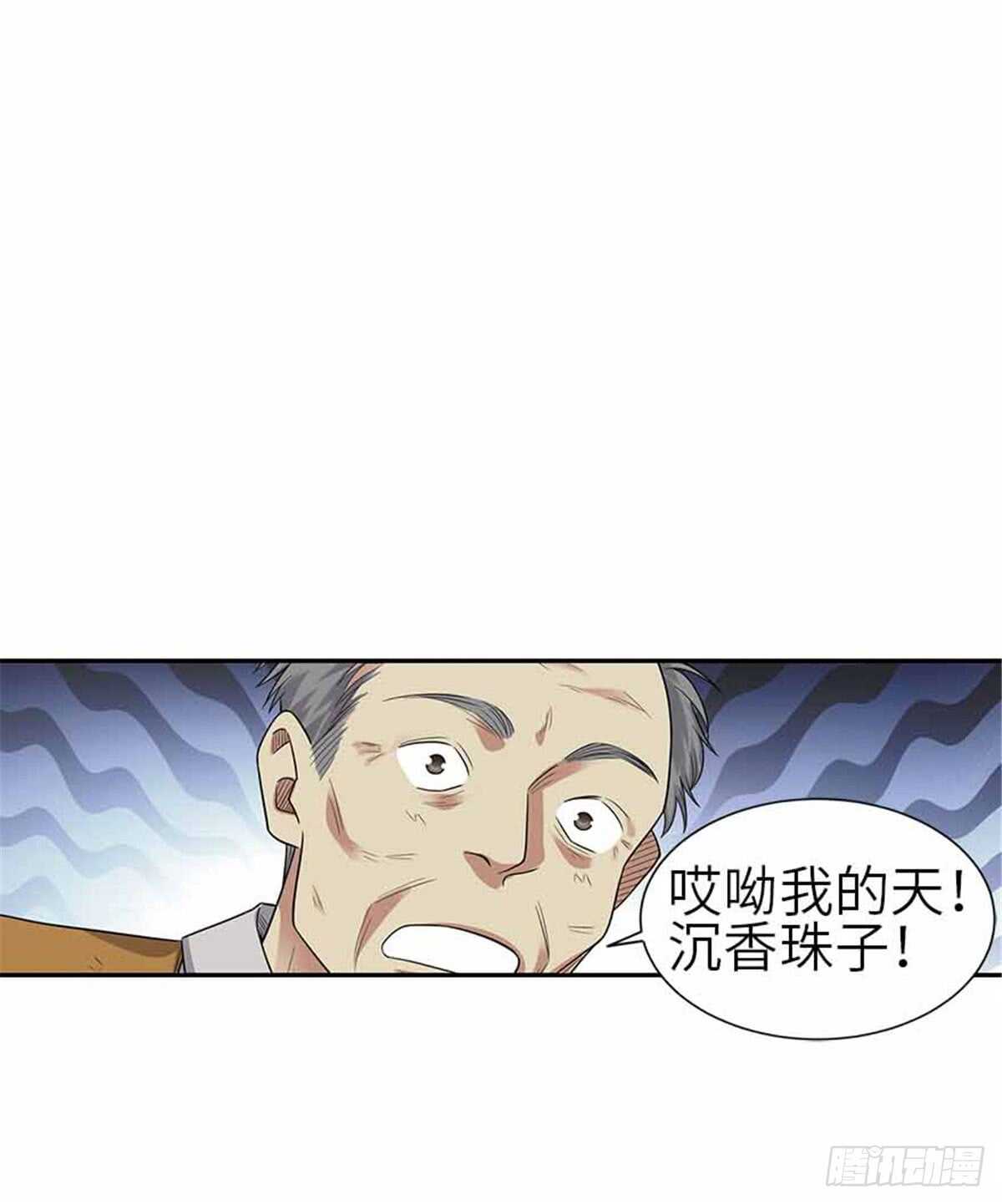 124 这片鱼塘让我承包了(1/2)-第128话