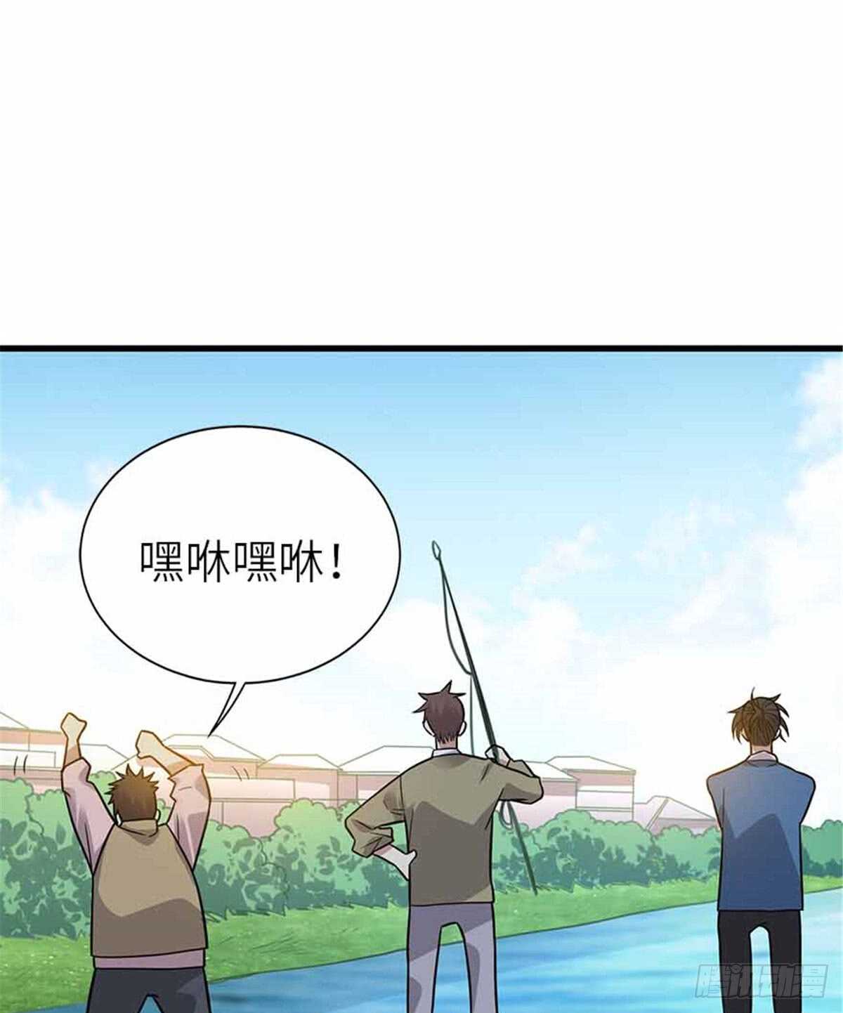 124 这片鱼塘让我承包了(1/2)-第128话