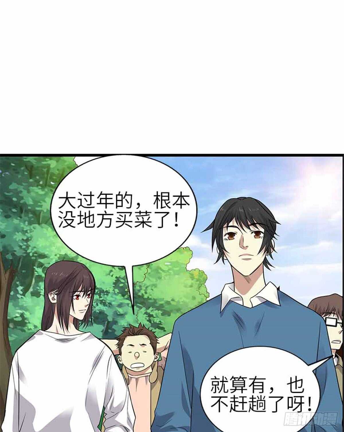 124 这片鱼塘让我承包了(1/2)-第128话