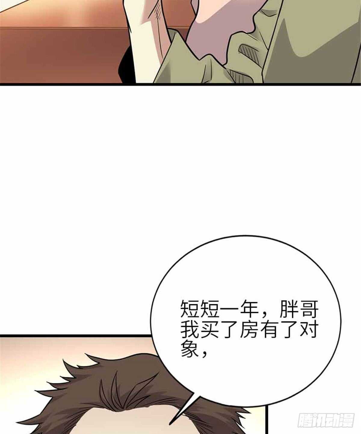 124 这片鱼塘让我承包了(1/2)-第128话