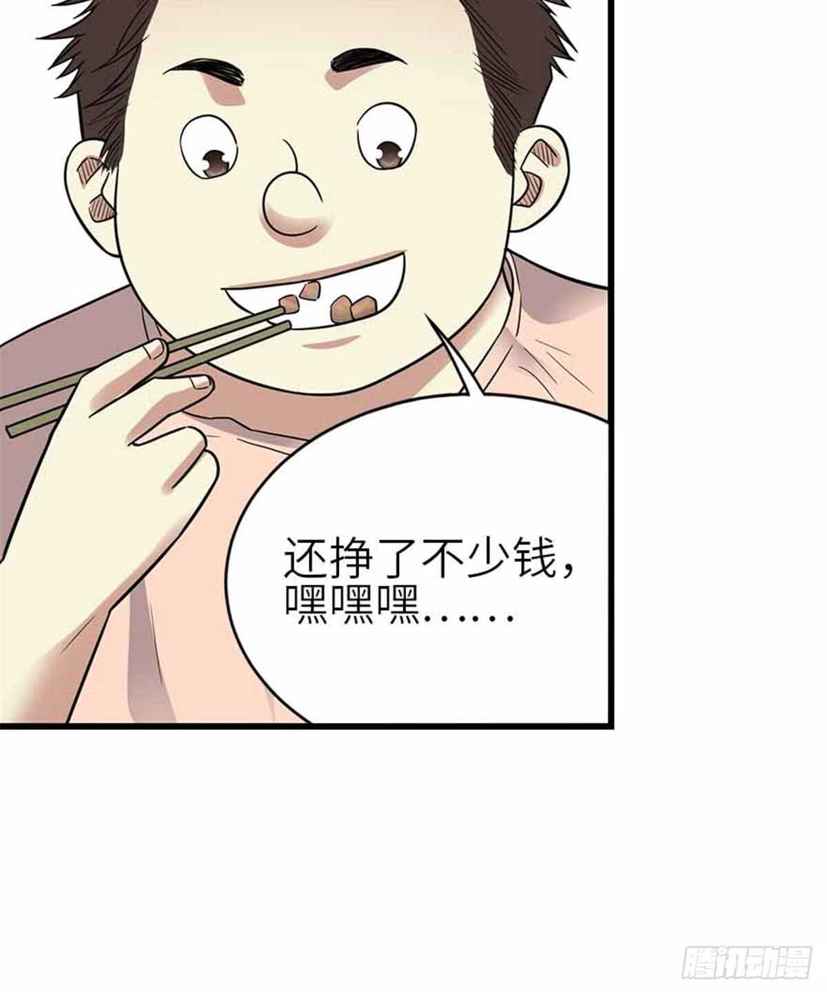 124 这片鱼塘让我承包了(1/2)-第128话