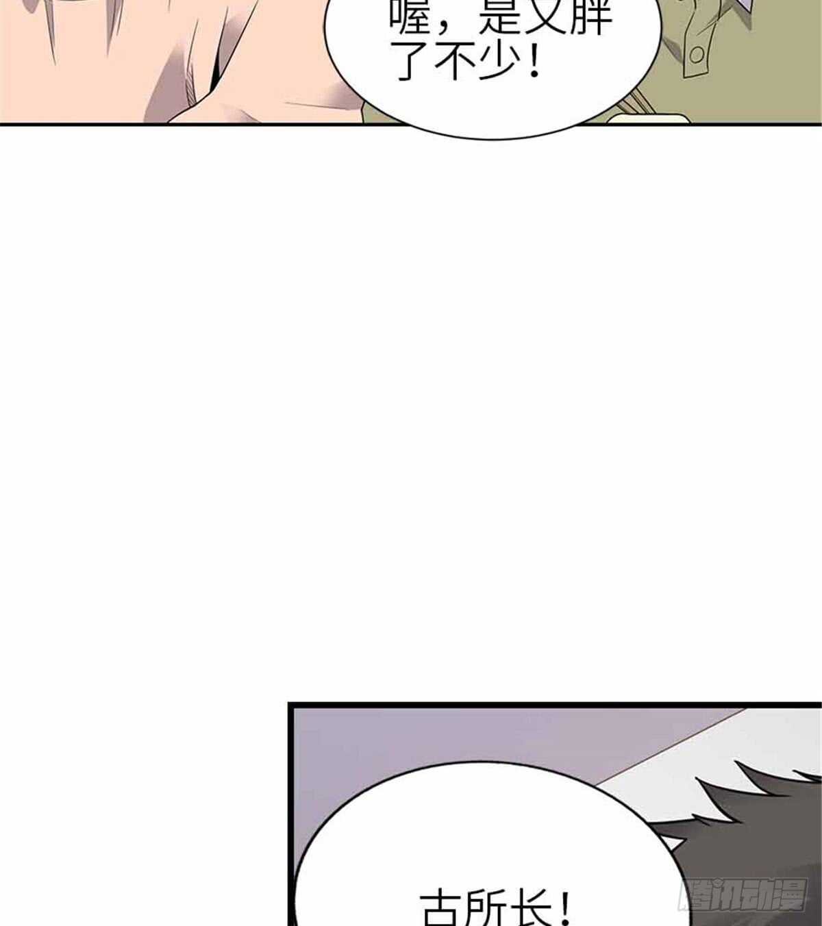 124 这片鱼塘让我承包了(1/2)-第128话