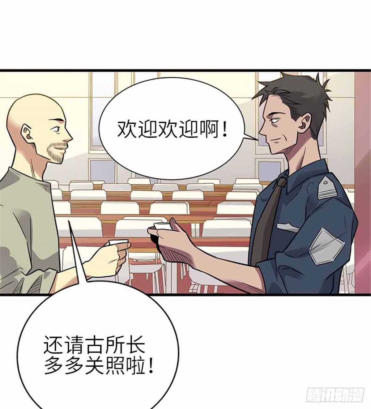 124 这片鱼塘让我承包了(1/2)-第128话