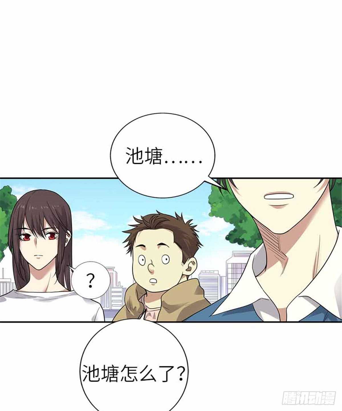124 这片鱼塘让我承包了(1/2)-第128话