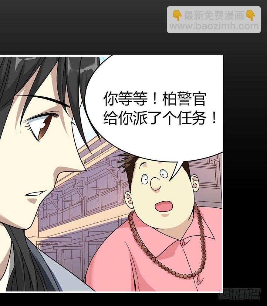 12 获得了神奇的能力(1/2)-第14话