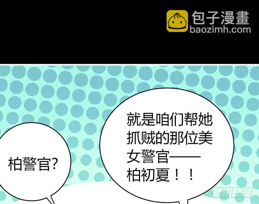 12 获得了神奇的能力(1/2)-第14话