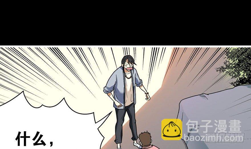 12 获得了神奇的能力(1/2)-第14话