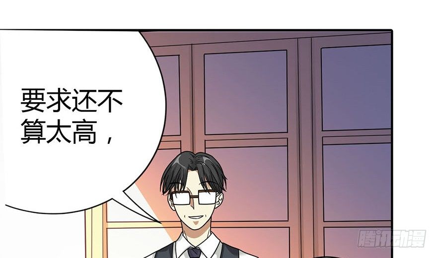 12 获得了神奇的能力(1/2)-第14话
