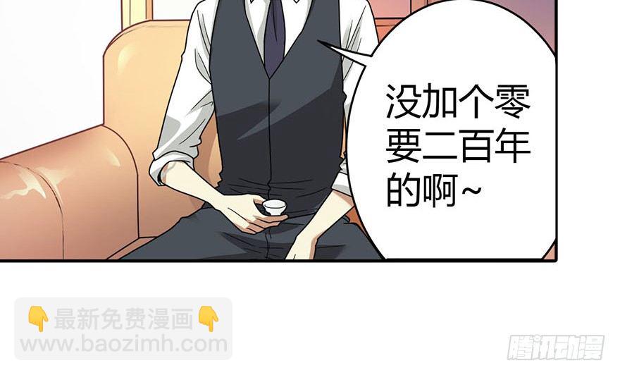 12 获得了神奇的能力(1/2)-第14话