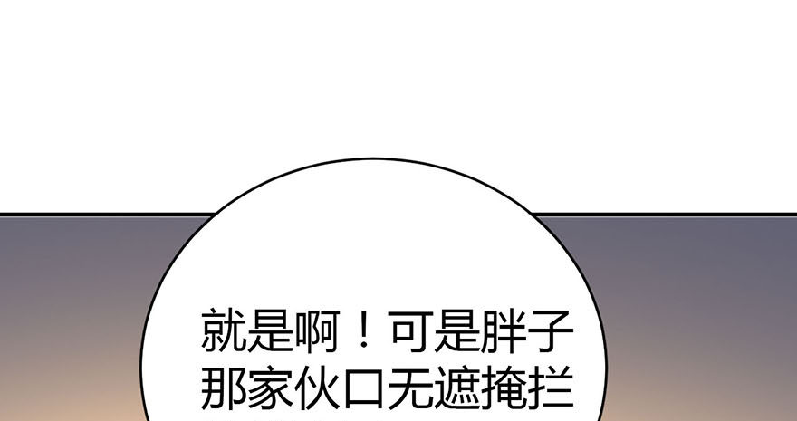 12 获得了神奇的能力(1/2)-第14话