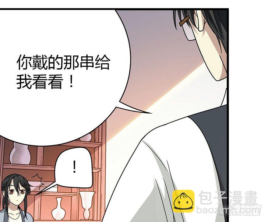 12 获得了神奇的能力(1/2)-第14话