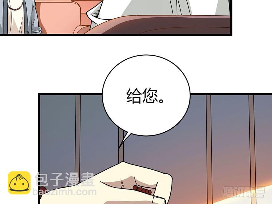 12 获得了神奇的能力(1/2)-第14话