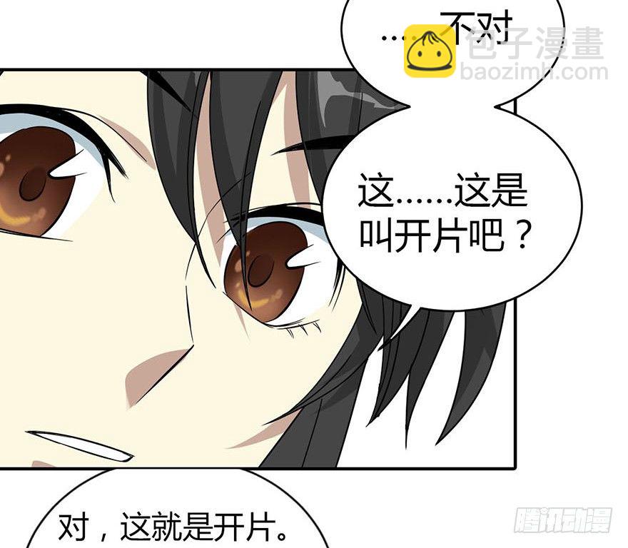 12 获得了神奇的能力(1/2)-第14话