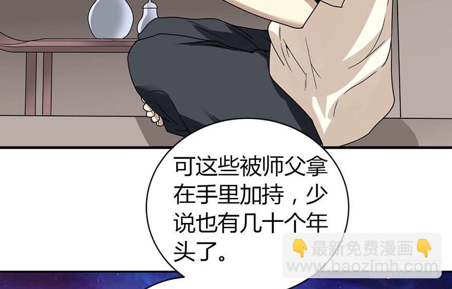 12 获得了神奇的能力(1/2)-第14话
