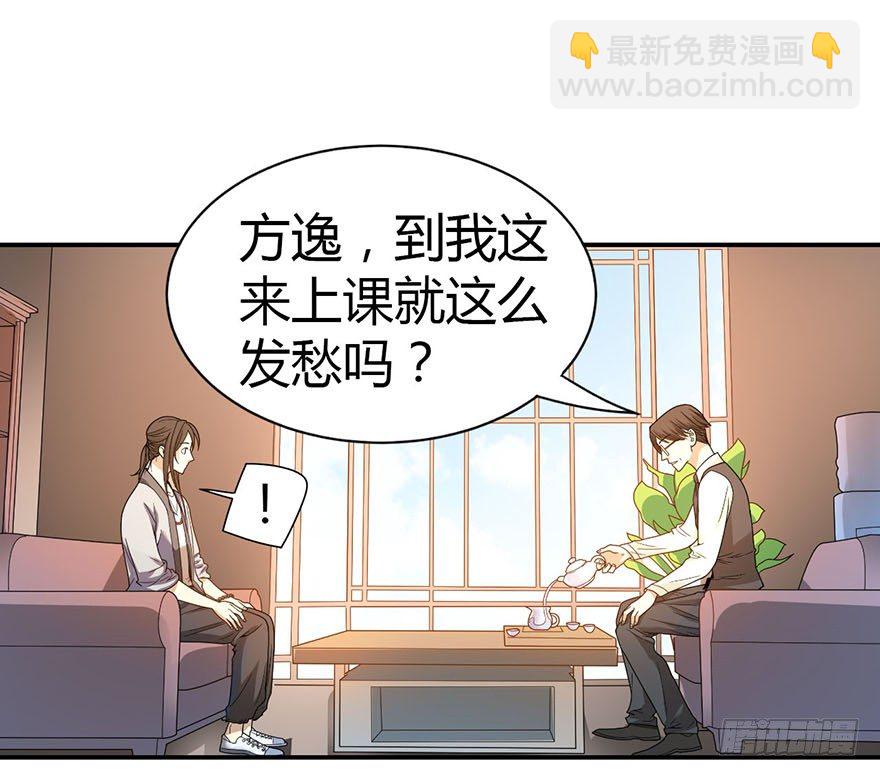 12 获得了神奇的能力(1/2)-第14话