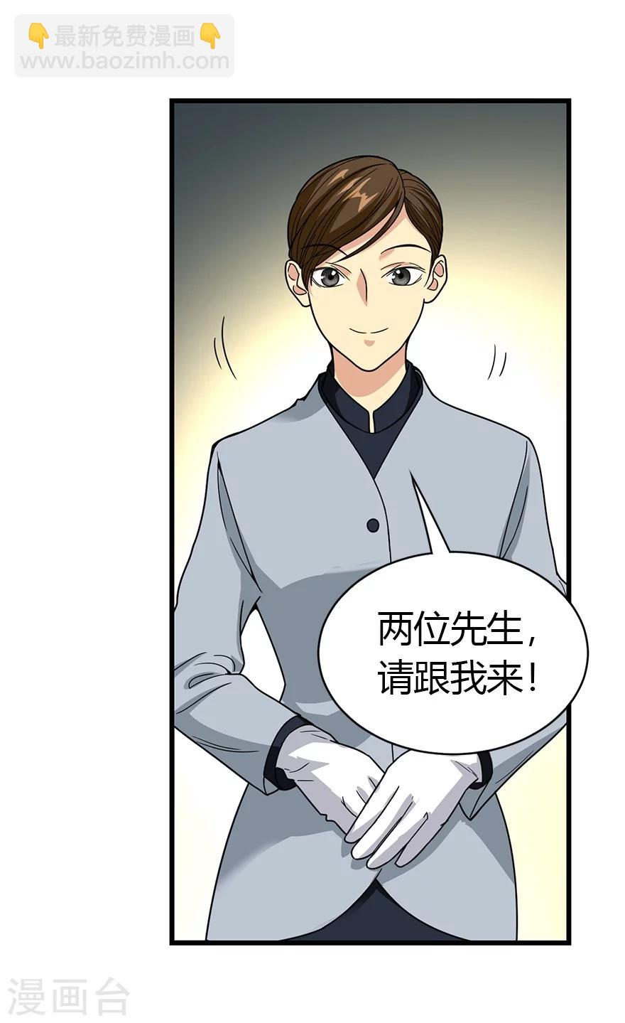 第14话 拍卖会的际遇(1/2)-第16话