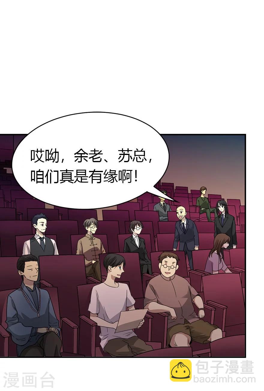 第14话 拍卖会的际遇(1/2)-第16话