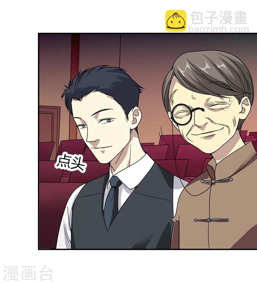 第14话 拍卖会的际遇(1/2)-第16话