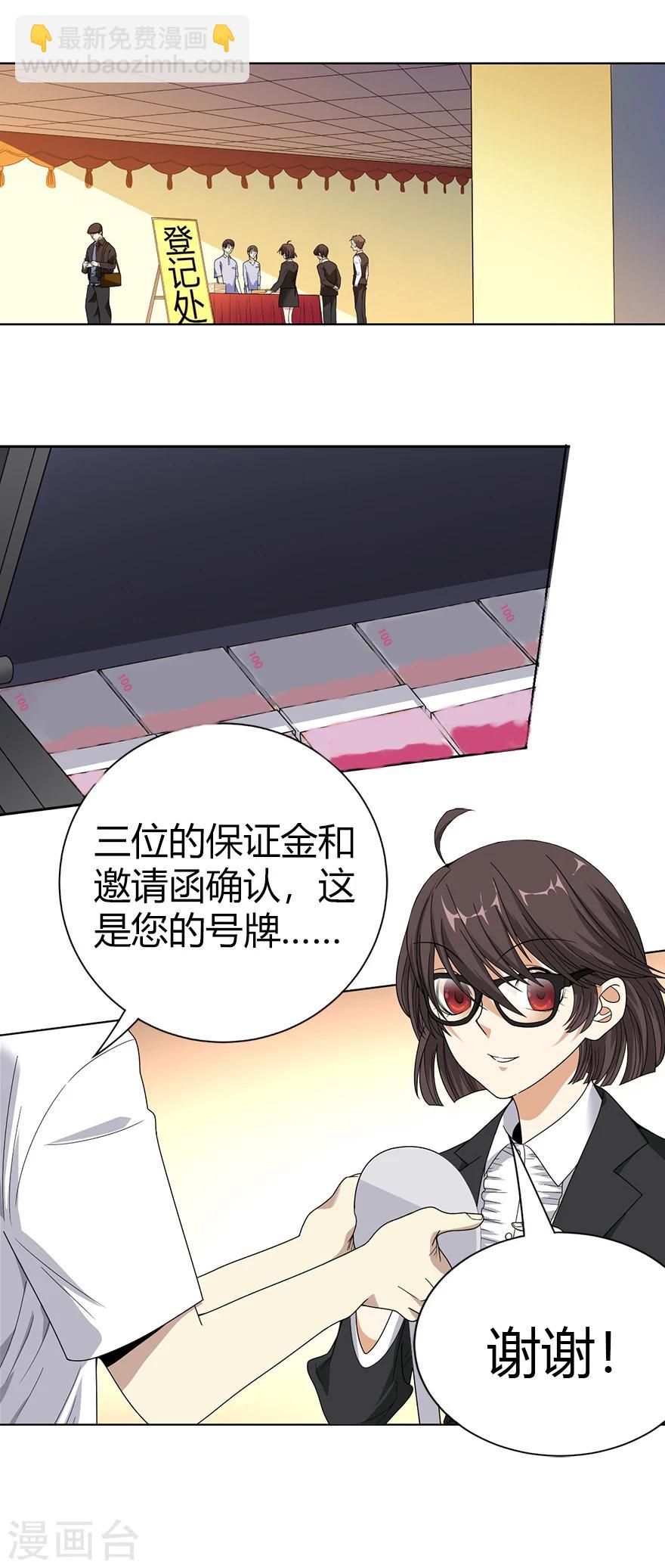 第14话 拍卖会的际遇(1/2)-第16话
