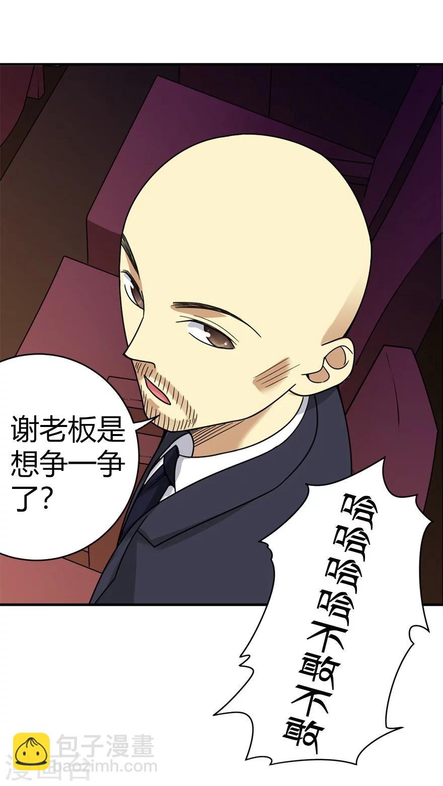 第14话 拍卖会的际遇(1/2)-第16话