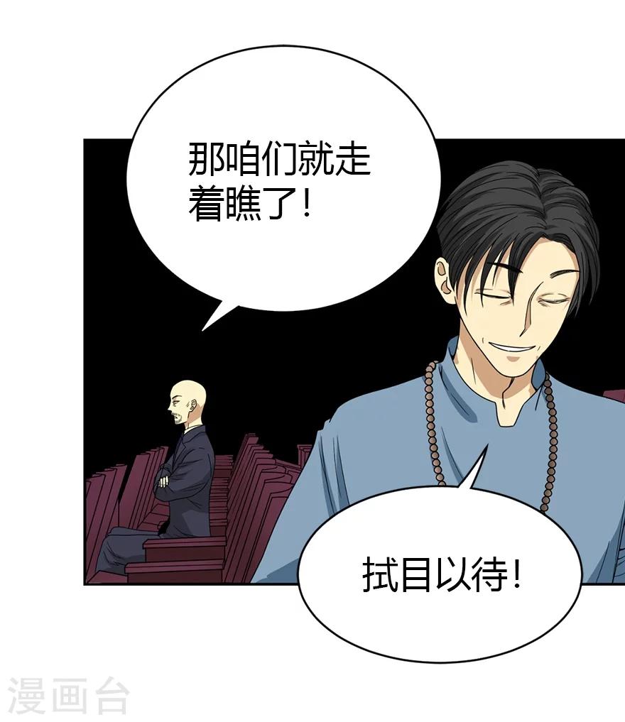 第14话 拍卖会的际遇(1/2)-第16话