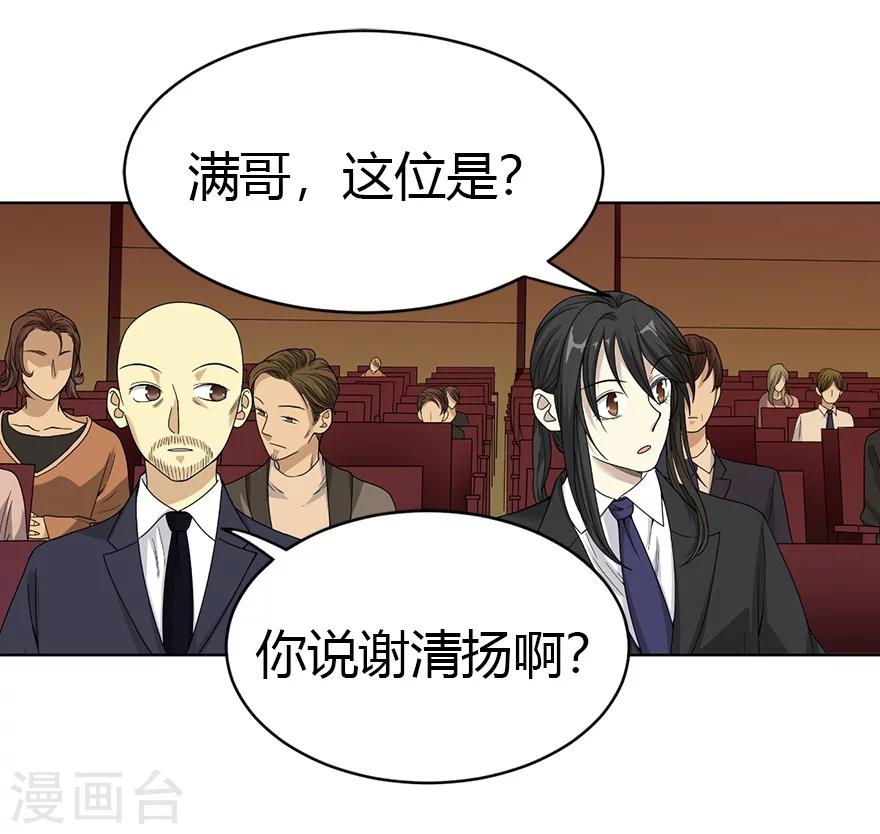 第14话 拍卖会的际遇(1/2)-第16话