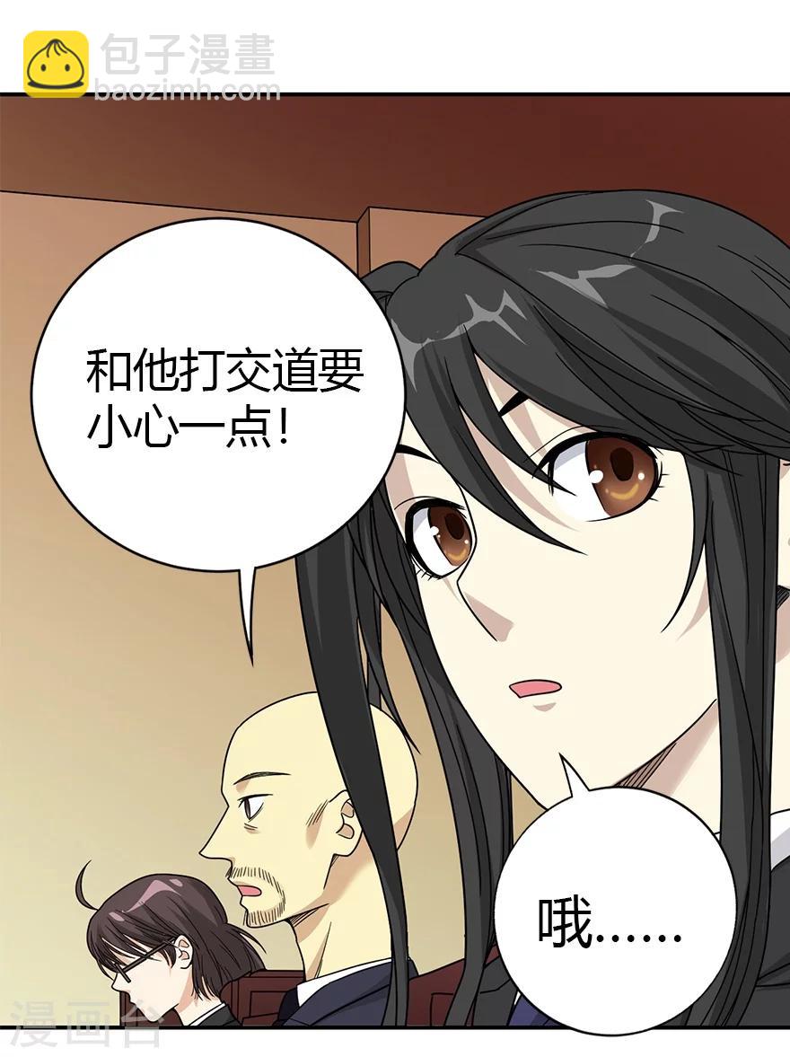 第14话 拍卖会的际遇(1/2)-第16话