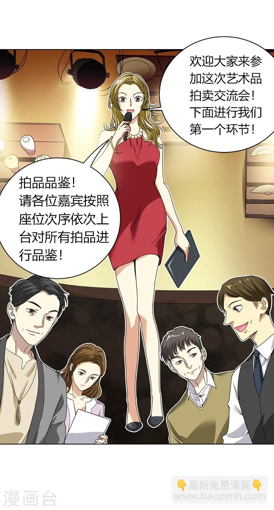 第14话 拍卖会的际遇(1/2)-第16话