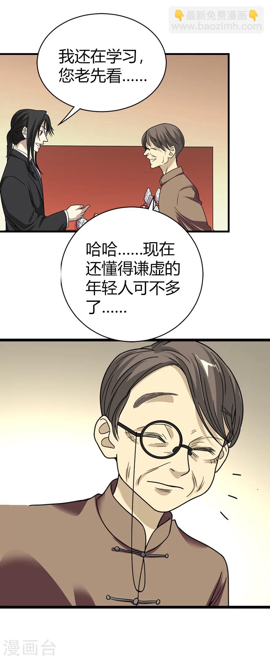 第14话 拍卖会的际遇(1/2)-第16话