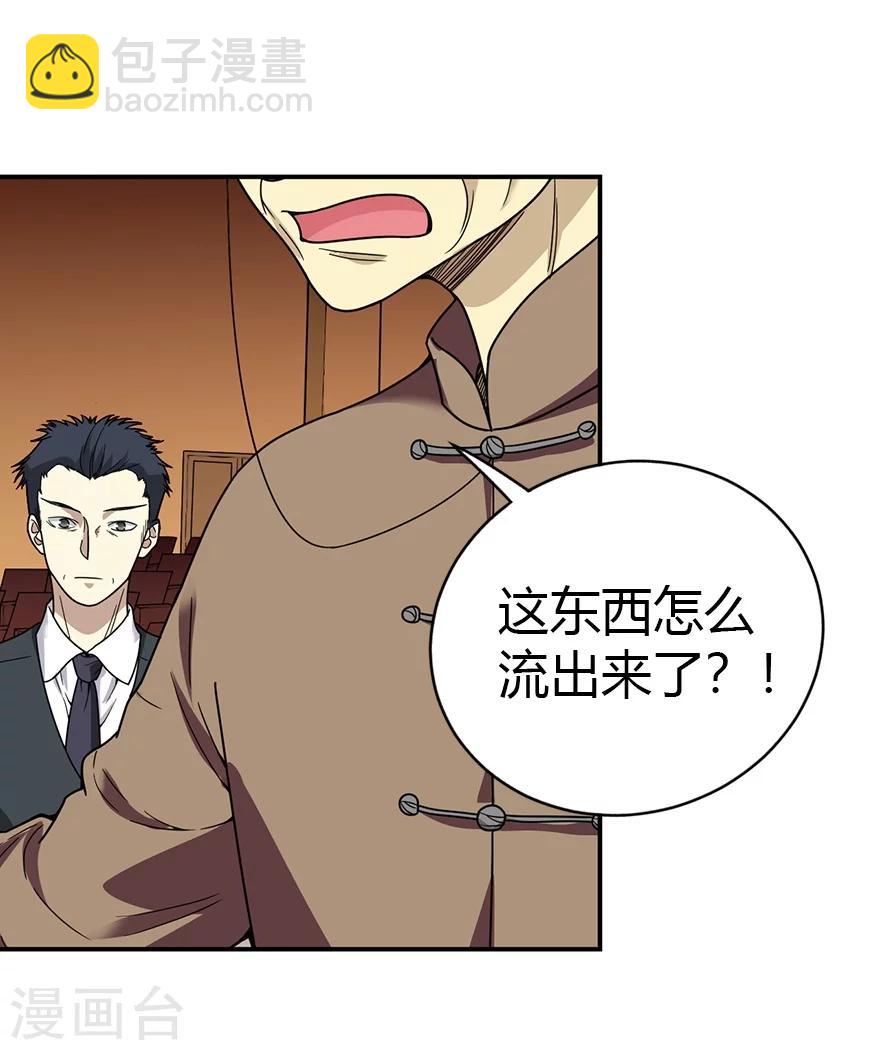 第14话 拍卖会的际遇(1/2)-第16话