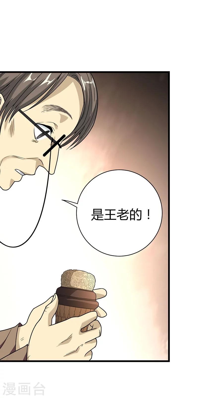 第14话 拍卖会的际遇(1/2)-第16话