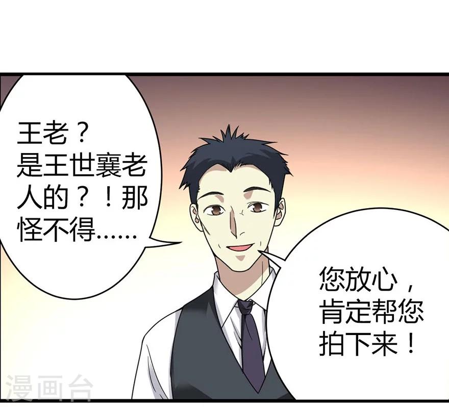 第14话 拍卖会的际遇(1/2)-第16话