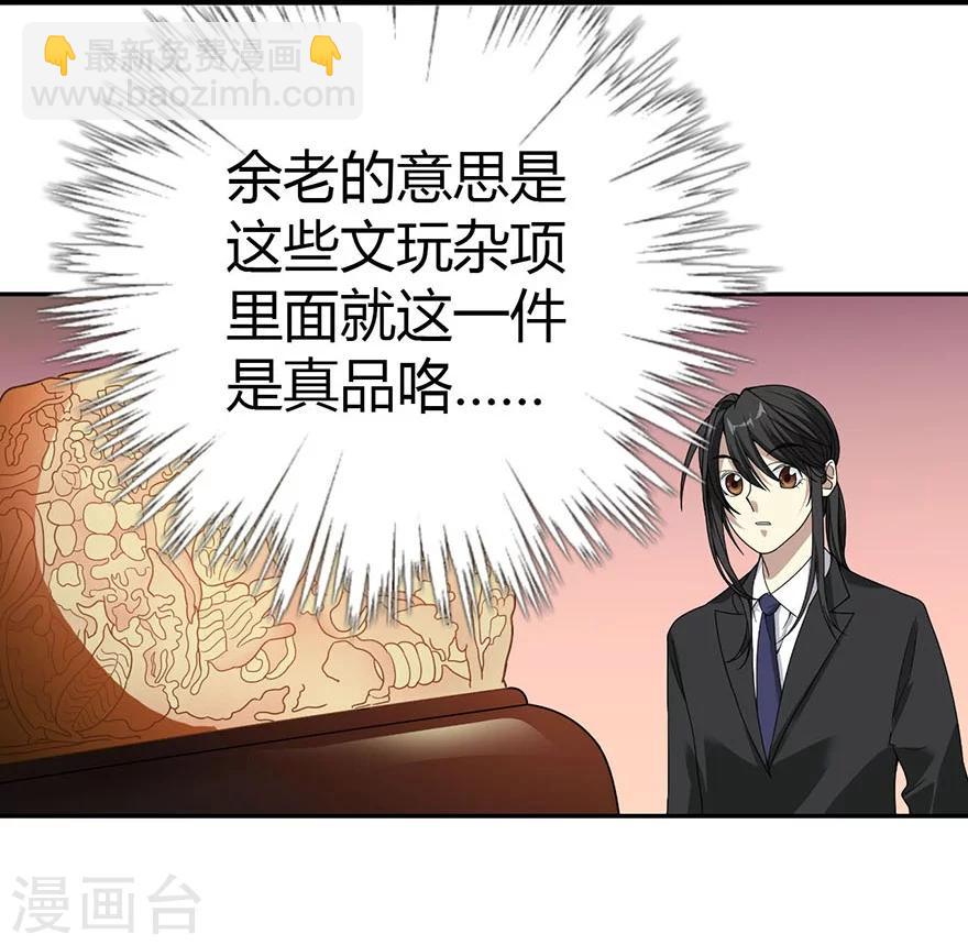第14话 拍卖会的际遇(1/2)-第16话