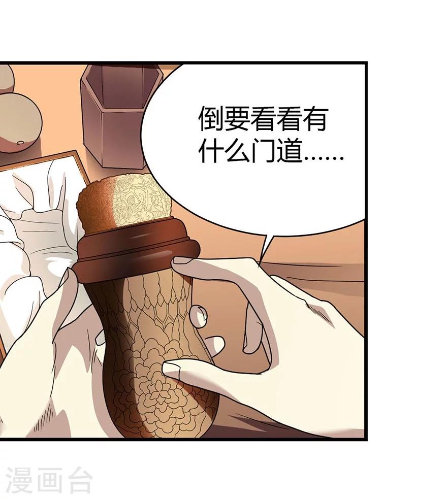 第14话 拍卖会的际遇(1/2)-第16话