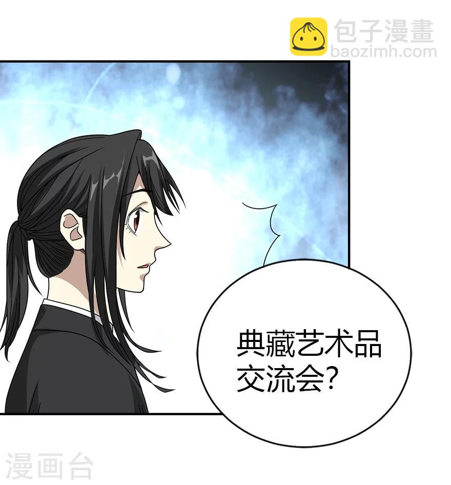 第14话 拍卖会的际遇(1/2)-第16话