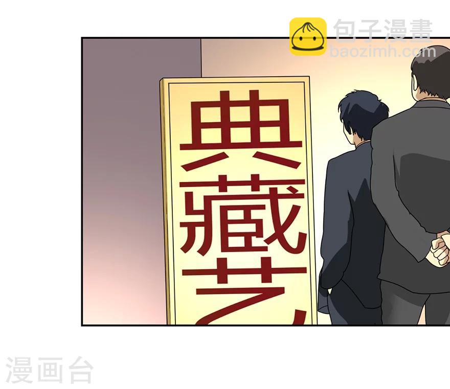 第14话 拍卖会的际遇(1/2)-第16话