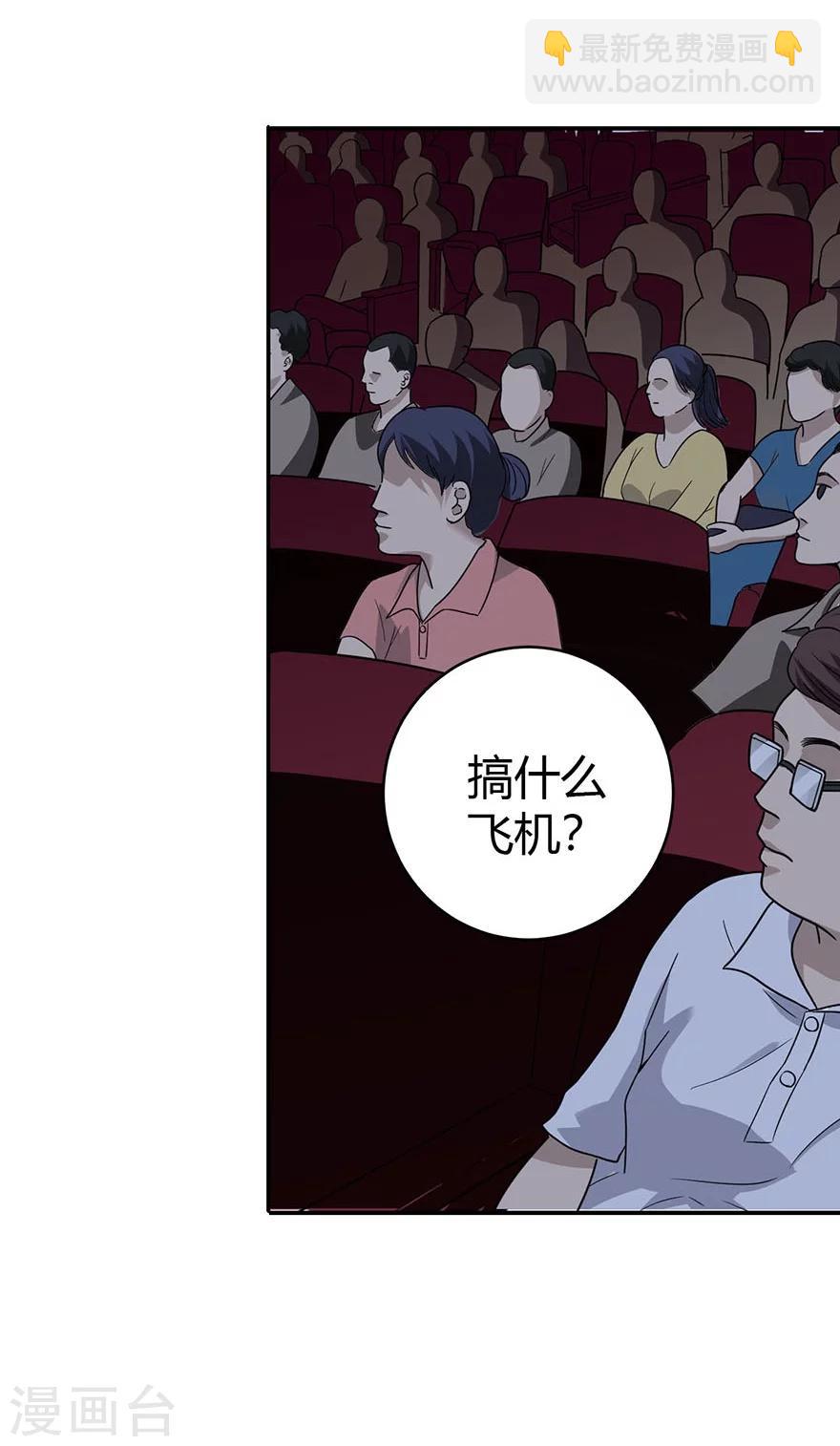 第16话 杠上谢老板(1/2)-第18话